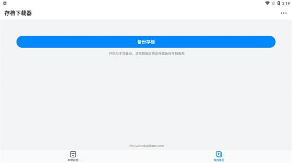 泰拉瑞亚存档管理器 v1.0.0