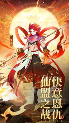 除妖大冒险 v145.0