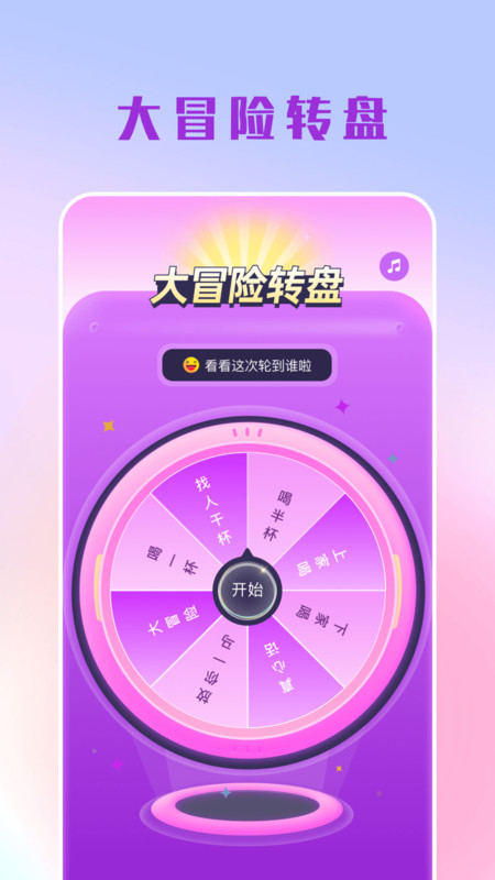 摸鱼大转盘 v1.1