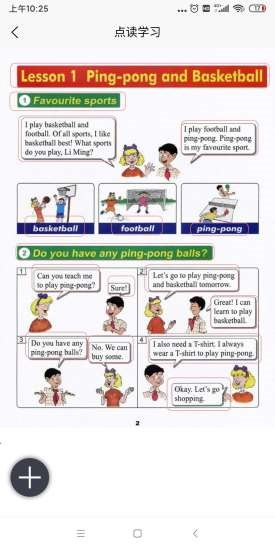 锐励英语  v1.0.0