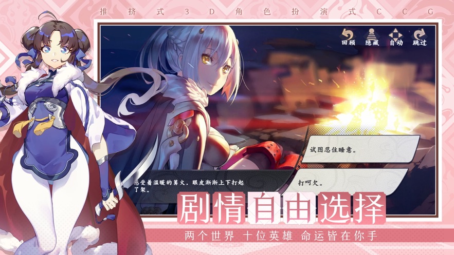 仙剑奇侠传九野手游官方网站下载正式版  v5.4.1