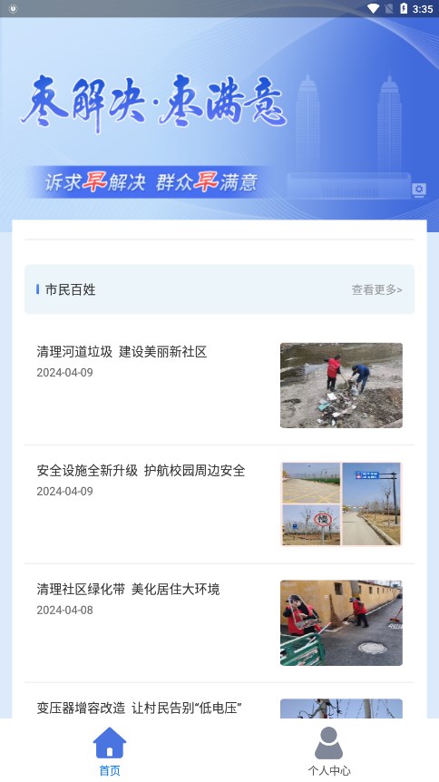 枣解决枣满意 v1.2.7