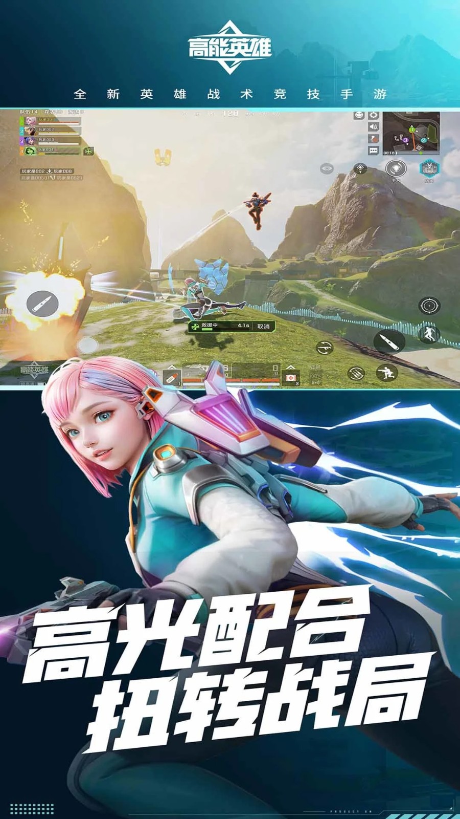 高能英雄云游戏最新版本