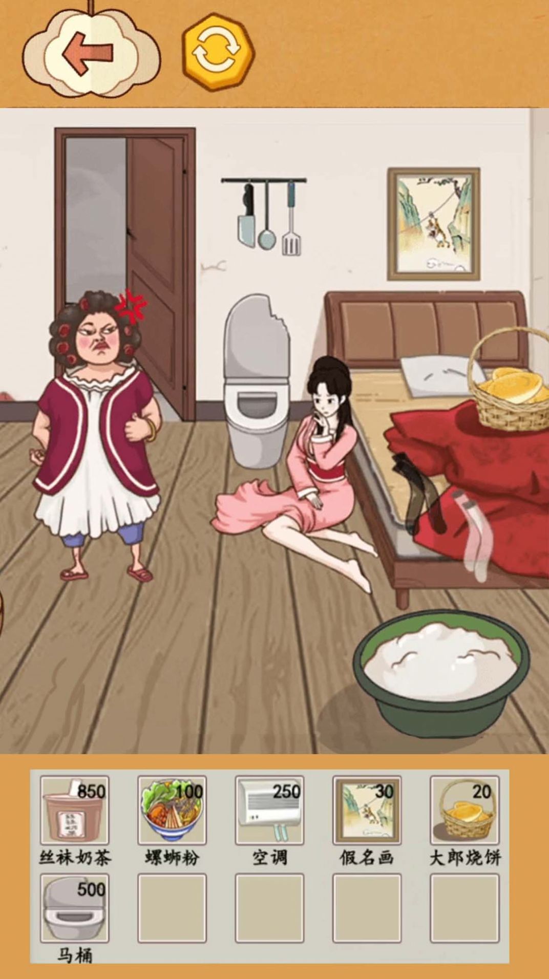 帮帮小姑娘 v1.0