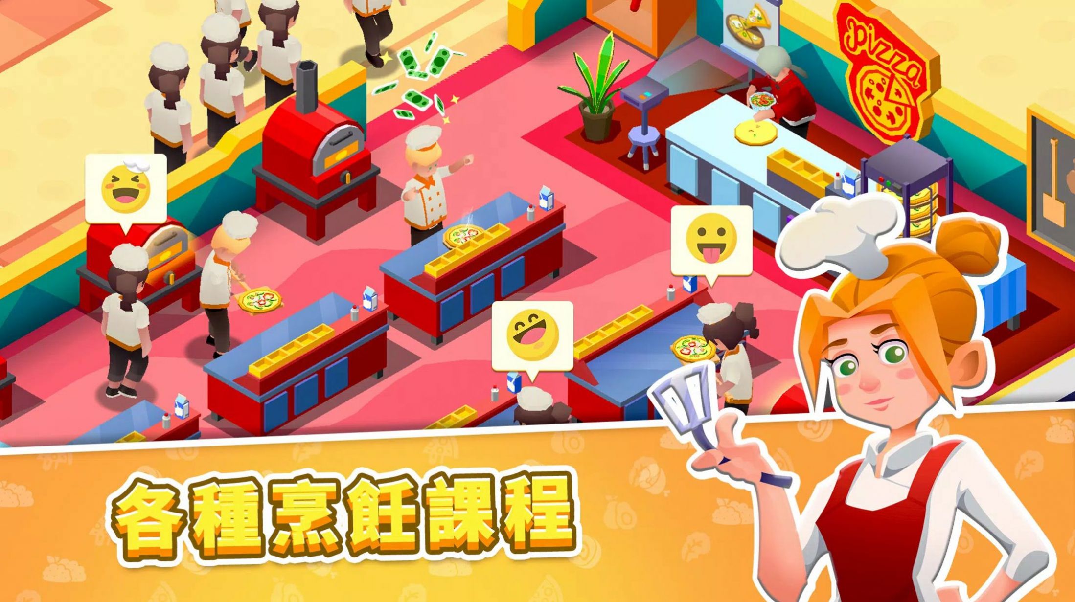 放置厨师学院 v1.0.17