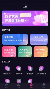 易声 v3.0.5
