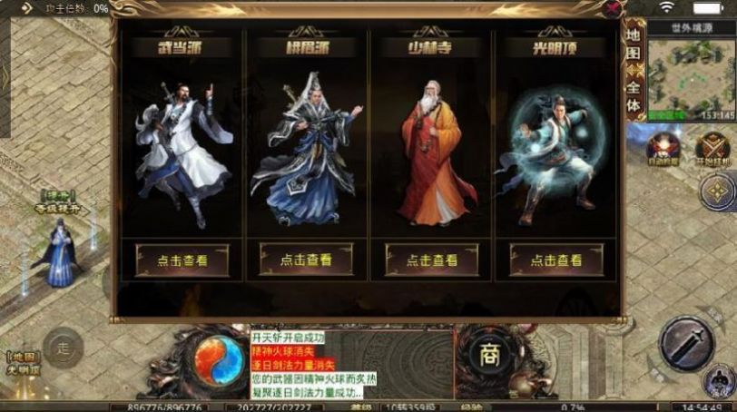 遮天忆江湖传奇手游官方版  v3.0.3