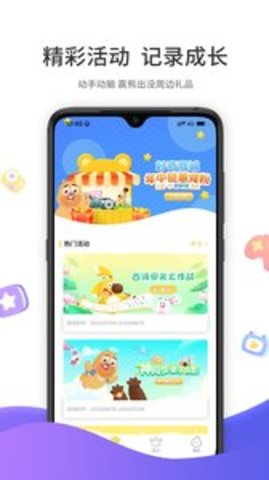 好奇时间 v3.1.2
