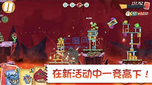 愤怒的小鸟2官方正版