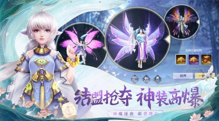 天宫封神手游官网最新版  v4.3.3