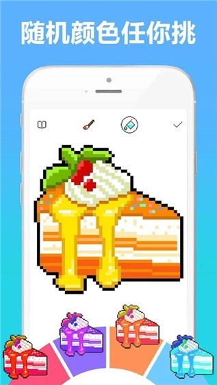 像素涂色书 2020-08-04 16:09