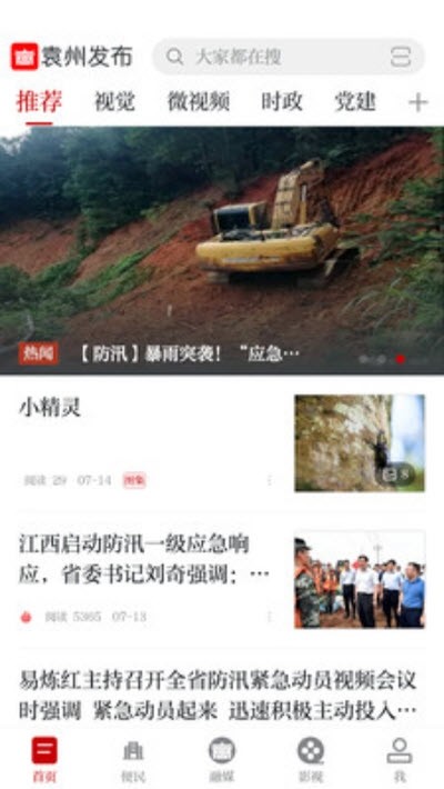 袁州发布 2020-07-23 09:57