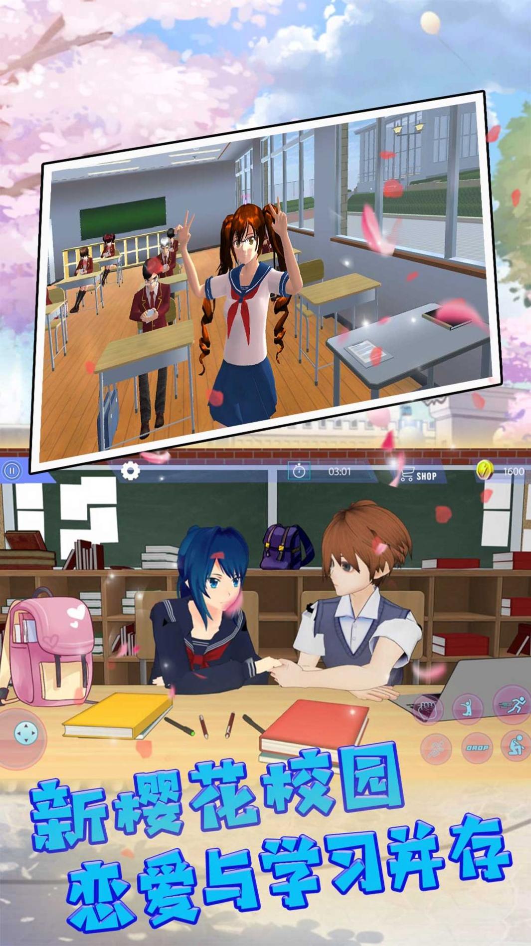 樱花时代的我们 v1.0.0