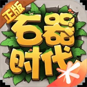 石器时代觉醒测试服