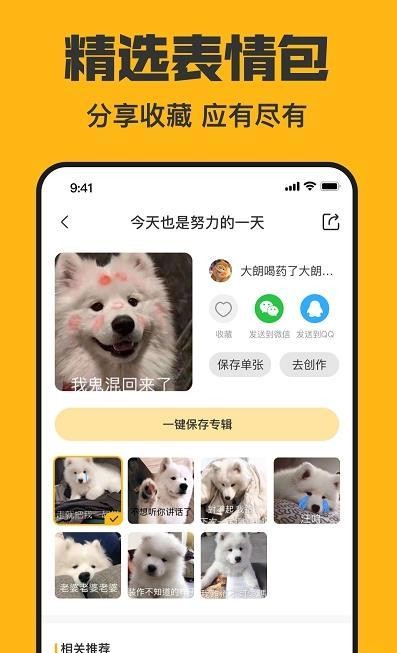 猫猴子表情包  v1.0.1