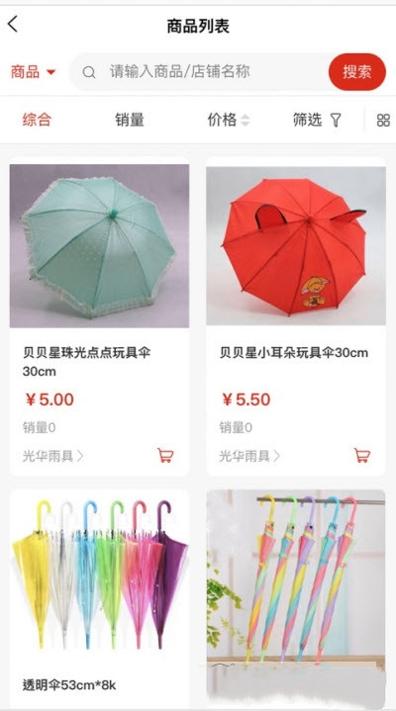 道多多商家截图1