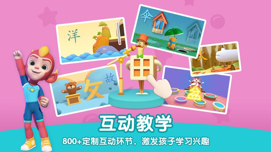 洪恩识字全课程免费版APP下载图片1