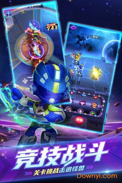 巨神战击队之空间战击队 v1.3.3