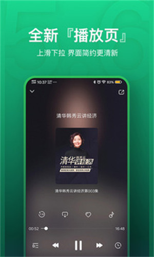 氧气听书app会员免费版截图2