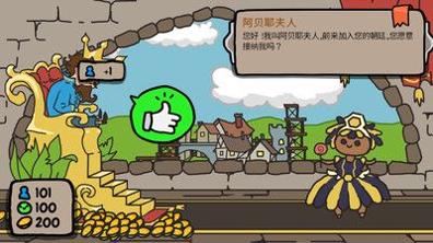 秩序王国治国模拟 v3.0.5