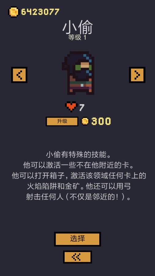 卡牌地下城 v3.0.5