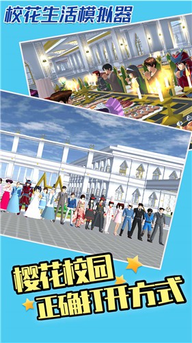 校花生活模拟器原版  v0.5.85