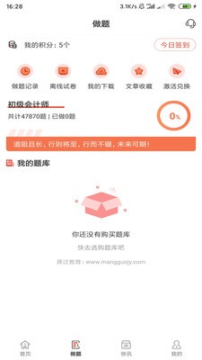 莽过教育  v1.0.0