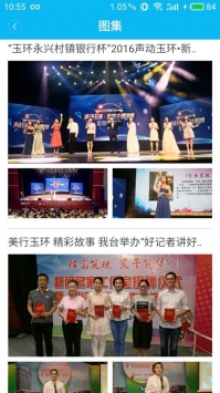 无限玉环 v2.0.5
