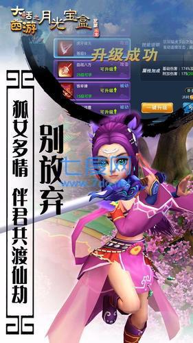 大话西游之月光宝盒变态版