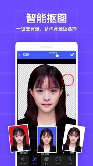证件照制作编辑 v1.1.16