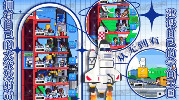 太空银河创造者 v1.0