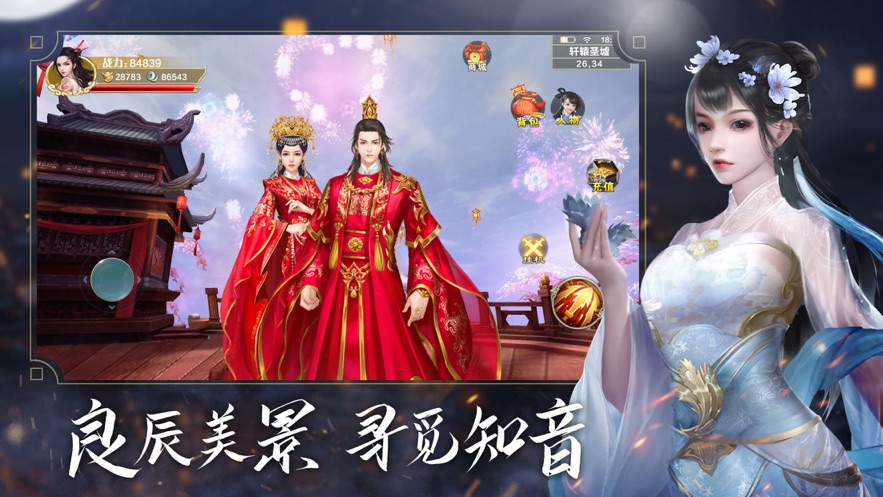 幻梦志