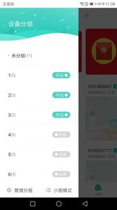 小维智慧家庭  v1.02