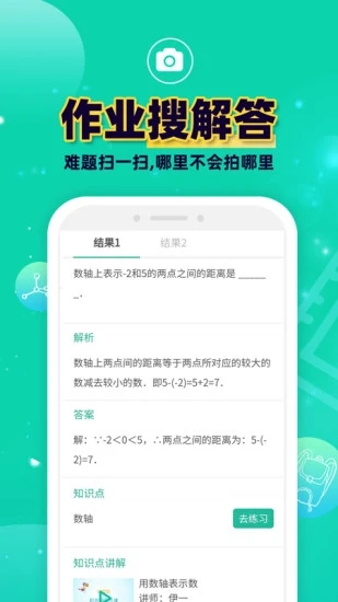 错题plus v6.5