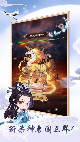 天天挂机修仙 版本:v1.0.1
