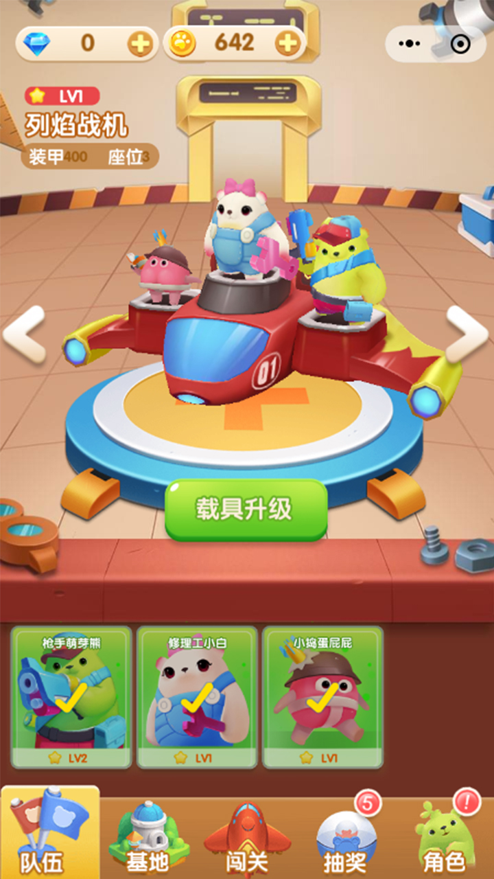 萌芽熊大作战 v2.0.31