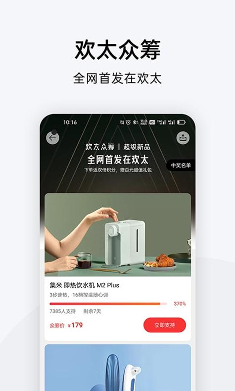 欢太商城截图3
