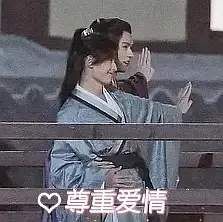 山河令表情包图片 v1.0