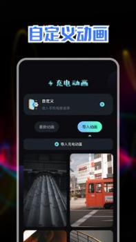 精美充电动画 v3.0.5