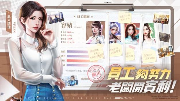 有钱我最大游戏官方最新版 截图1