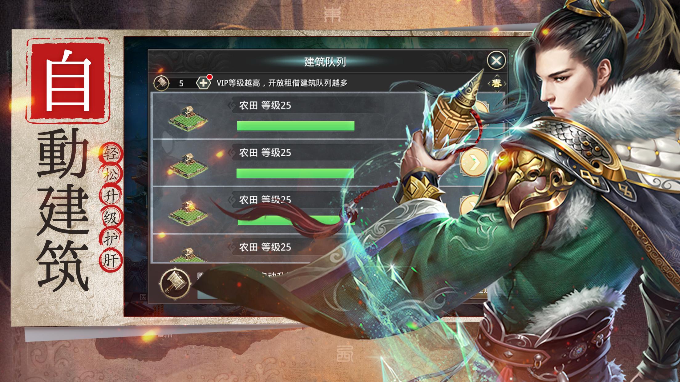 王者纷争战争