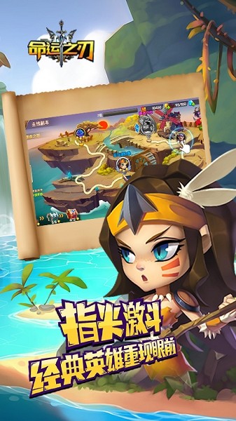 命运之刃疾风版 v1.0.0
