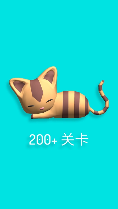 糖果归零 v1.0安卓版