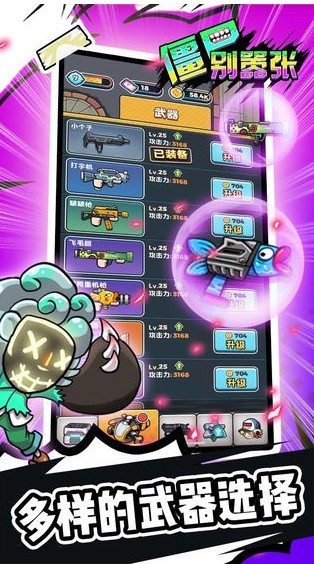 僵尸别嚣张官方  v1.0.0