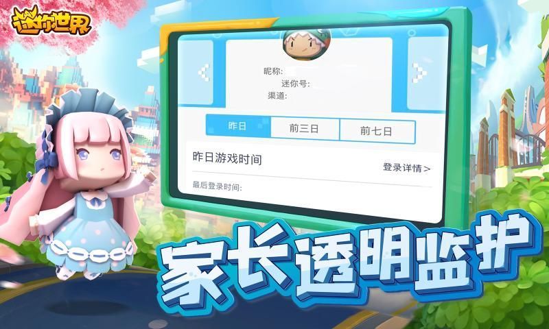 迷你世界粉丝阵地领迷你币激活码专属福利下载链接  v3.2.3
