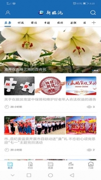 新临洮 v2.0.5