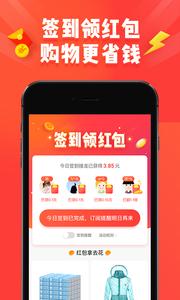 淘宝特价版截图3