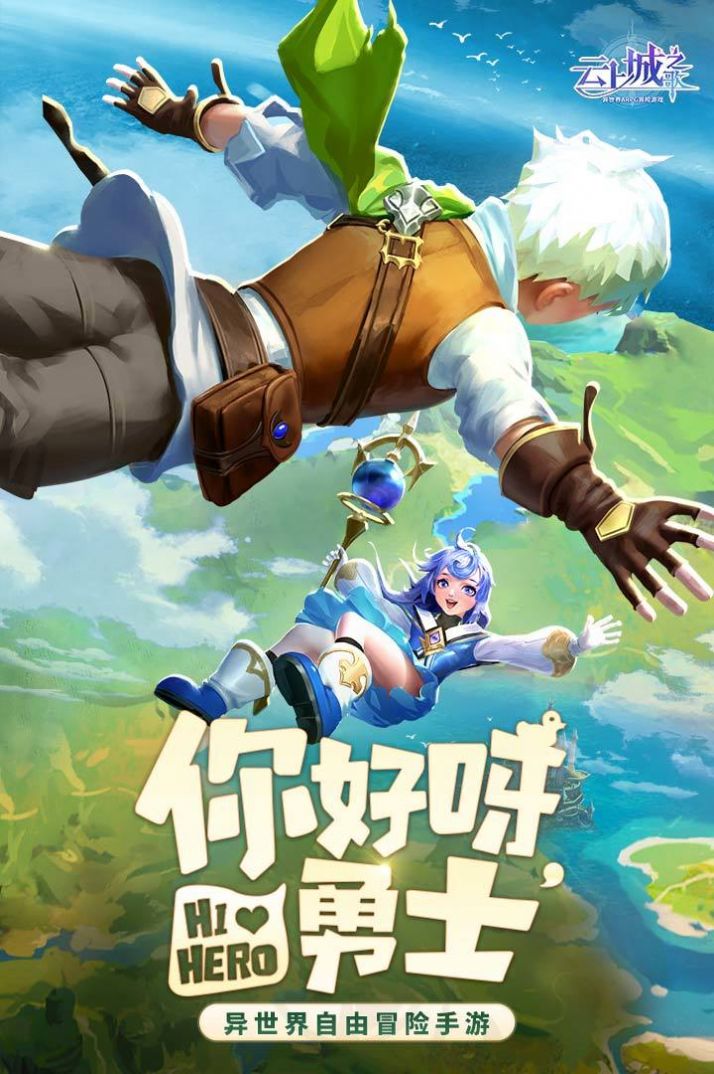 云上之歌手游官方版  v4.3.1