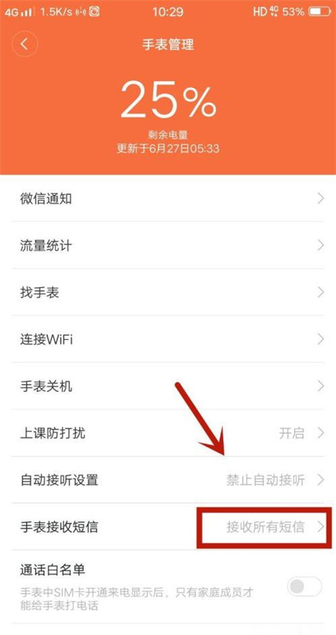 小寻手表app