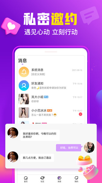 同乡缘约会交友.jpg